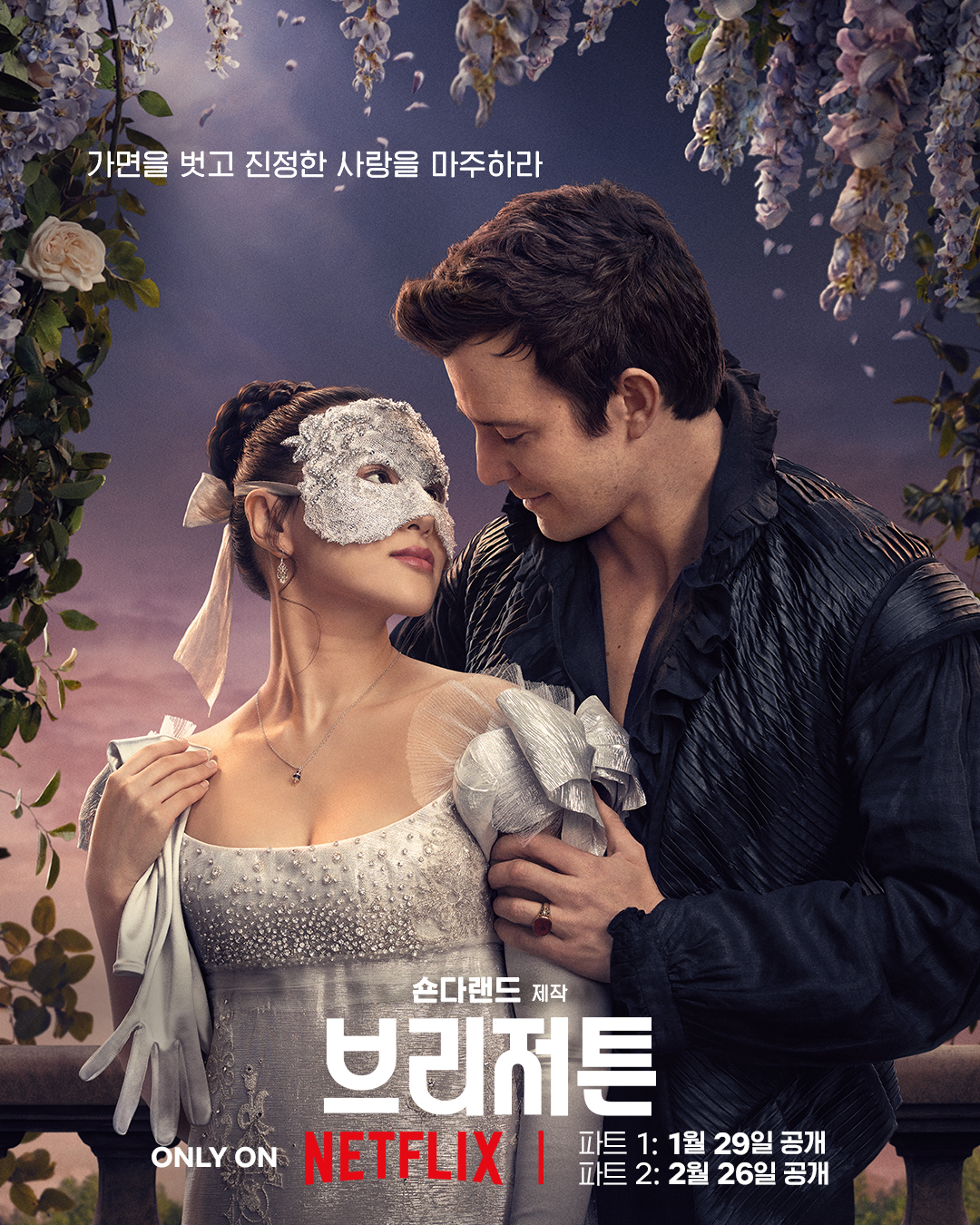 2026년의-첫-페이지를-채워줄-넷플릭스-1월-신작-8-이미지