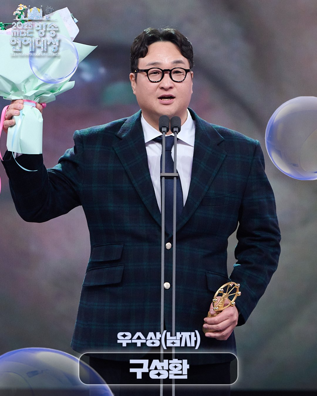 2025-MBC-연예대상-수상자.jpg-22-이미지