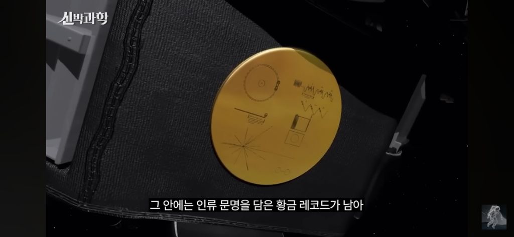 50살이된-우주선-보이저-1호의-현재-위치와-지구로부터의-거리-60-이미지