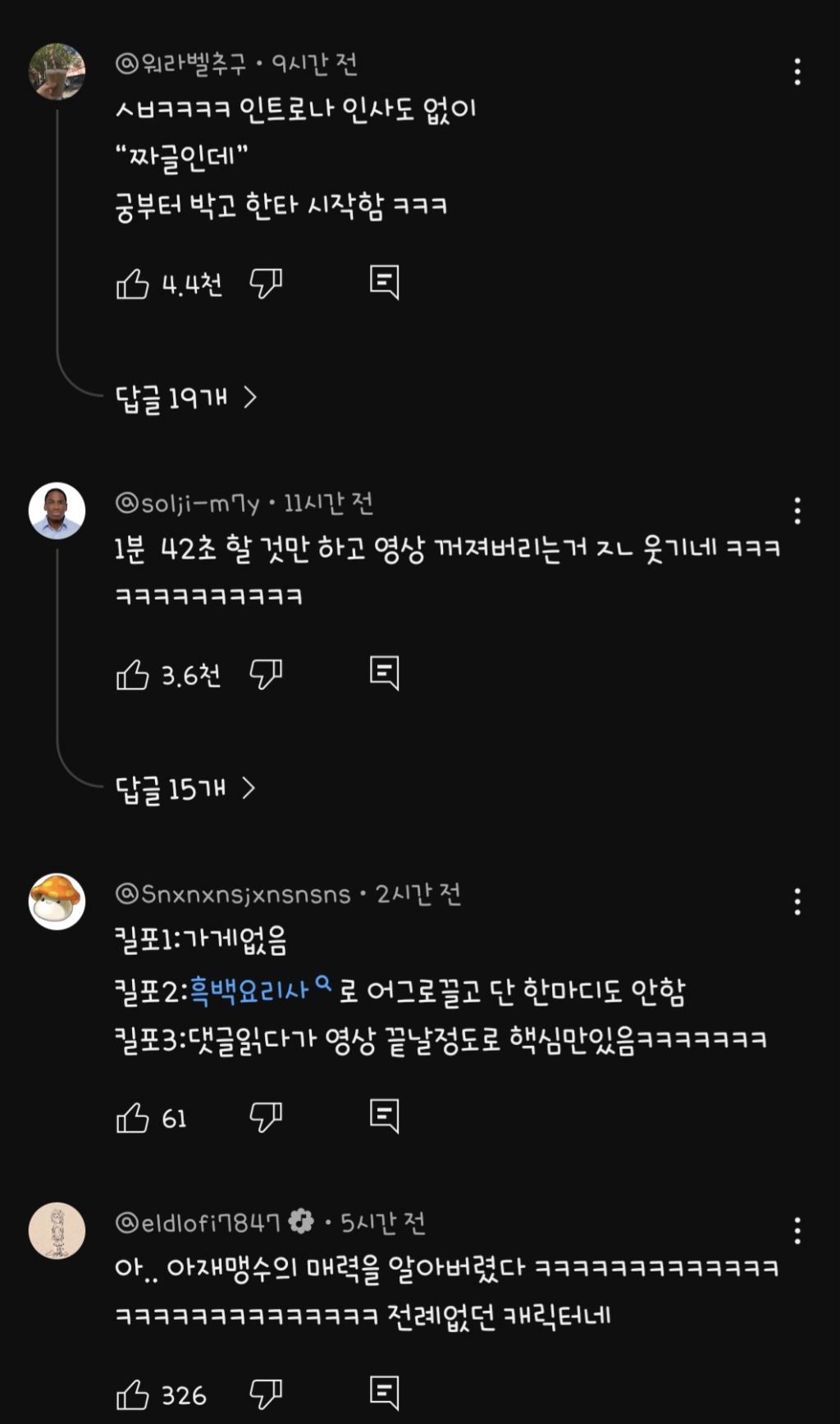 유튜브도-개웃긴-임성근-쉐프(임짱)-6-이미지