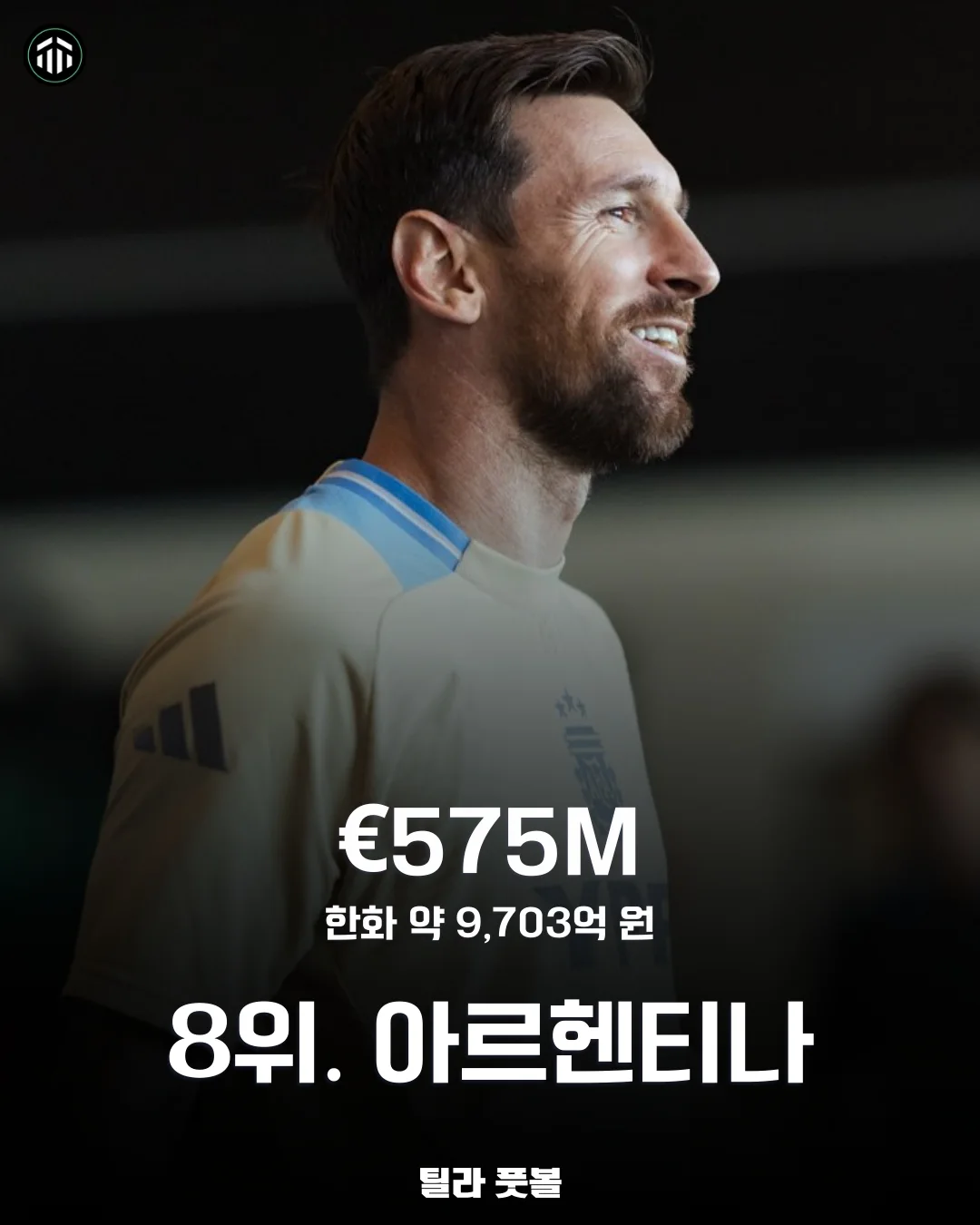 월드컵-진출국-선수단-몸값-순위-TOP-10-4-이미지