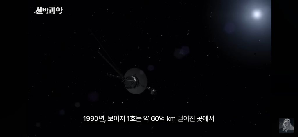 50살이된-우주선-보이저-1호의-현재-위치와-지구로부터의-거리-62-이미지
