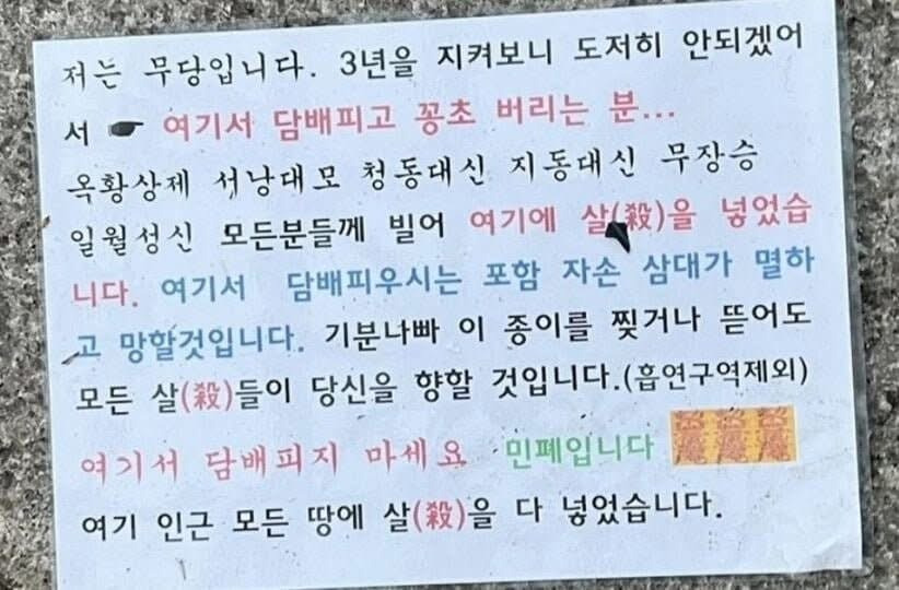 어지간히-빡쳤던-무당-0-이미지