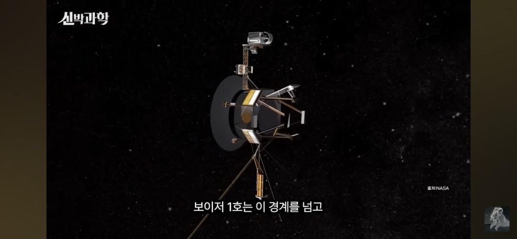 50살이된-우주선-보이저-1호의-현재-위치와-지구로부터의-거리-18-이미지