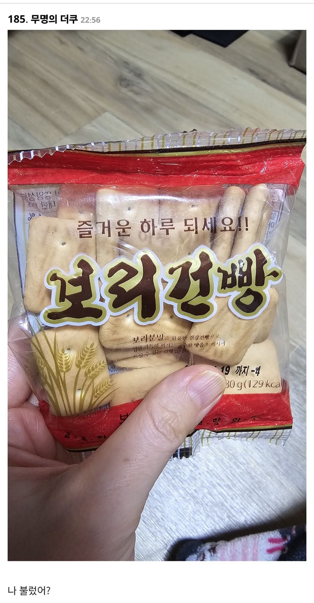 이런-거-도대체-누가-사-먹는-거임?-3-이미지