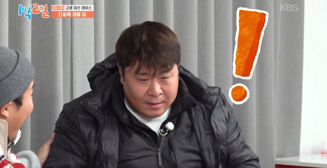 [1박2일]-이거-못-맞히면-이-형은-여태까지-음식으로-번-돈-다-토해내야돼-ㅋㅋㅋ-30-이미지