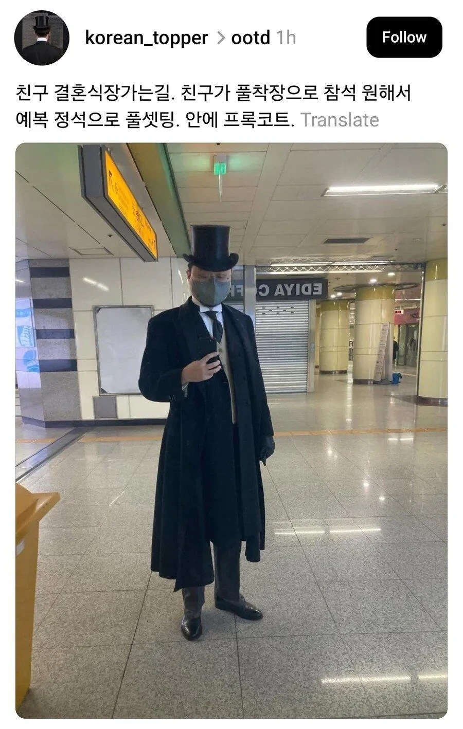 친구-결혼식-간다고-풀착장함-0-이미지