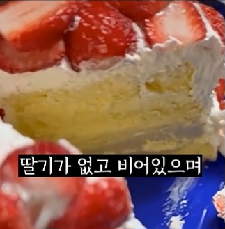 반응-안좋은-파리바게트-신상-케잌.JPG-10-이미지
