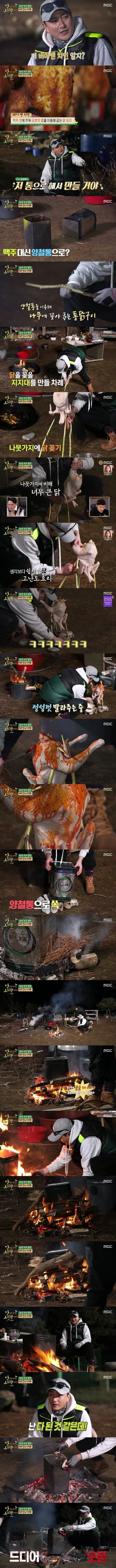 안정환-비어캔-치킨-참사.jpg-1-이미지