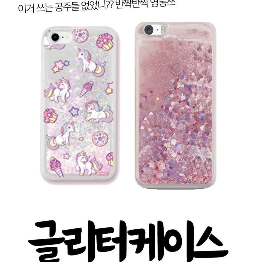 그시절-우리는-폰케이스에-미쳐있었죠-7-이미지