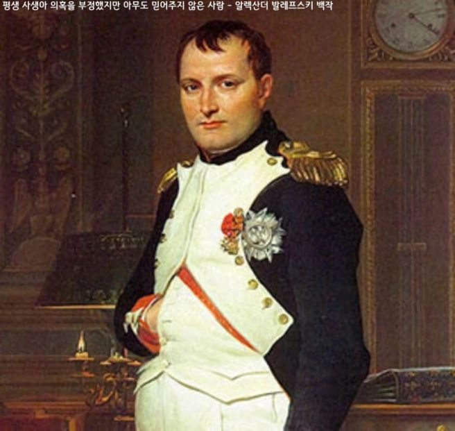 나폴레옹의-아들을-아십니까?-4-이미지