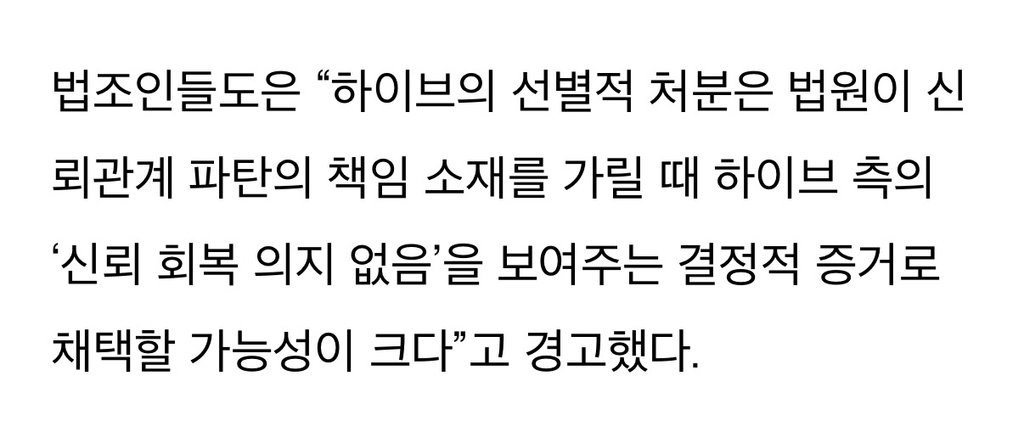 하이브의-뉴진스-다니엘-퇴출에-관한-업계-관계자들-일부-반응.jpg-9-이미지