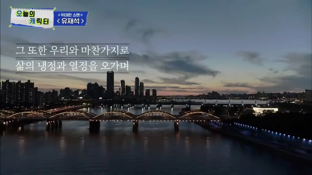 유퀴즈-인스타그램-업데이트-(큰자기-유재석-대상-축하)-2-이미지