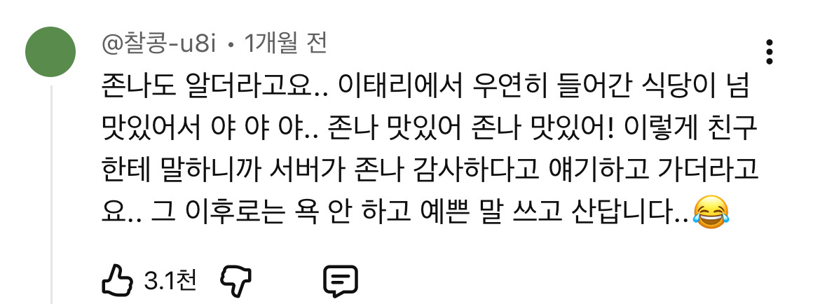 게임-중-한국-선수가-욕하자-해외-중계진-반응-2-이미지