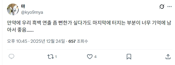 보고-나서-여운-남는다는-＜만약에-우리＞-반응-5-이미지
