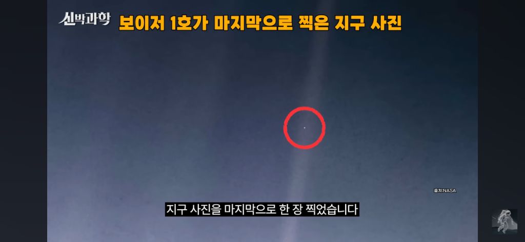 50살이된-우주선-보이저-1호의-현재-위치와-지구로부터의-거리-63-이미지