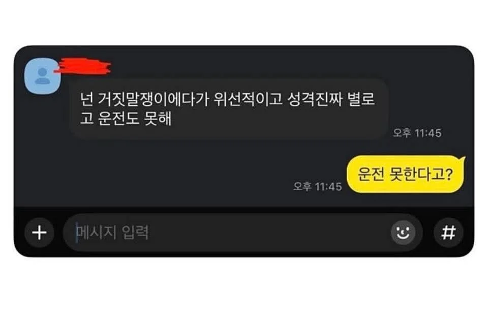 남자들이-은근히-긁히는-말.jpg-0-이미지