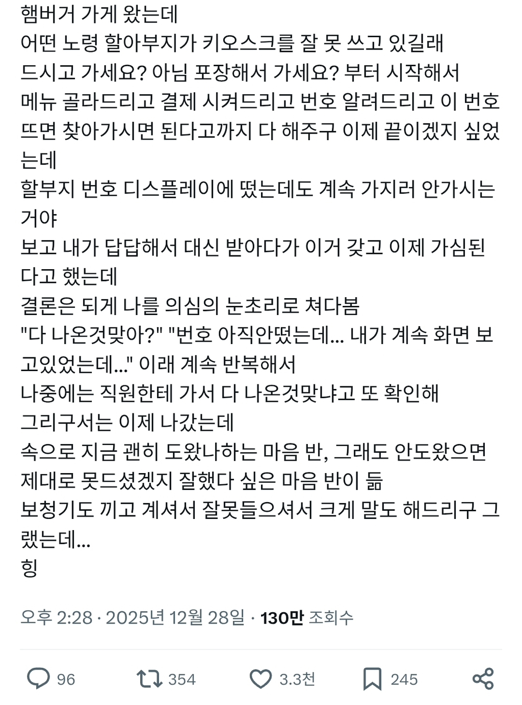 노인들을-나서서-돕지-않는-이유-0-이미지