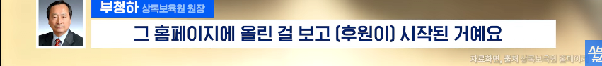 스압)쯔양에게-5년-동안-후원받은-보육원-원장님-인터뷰-10-이미지