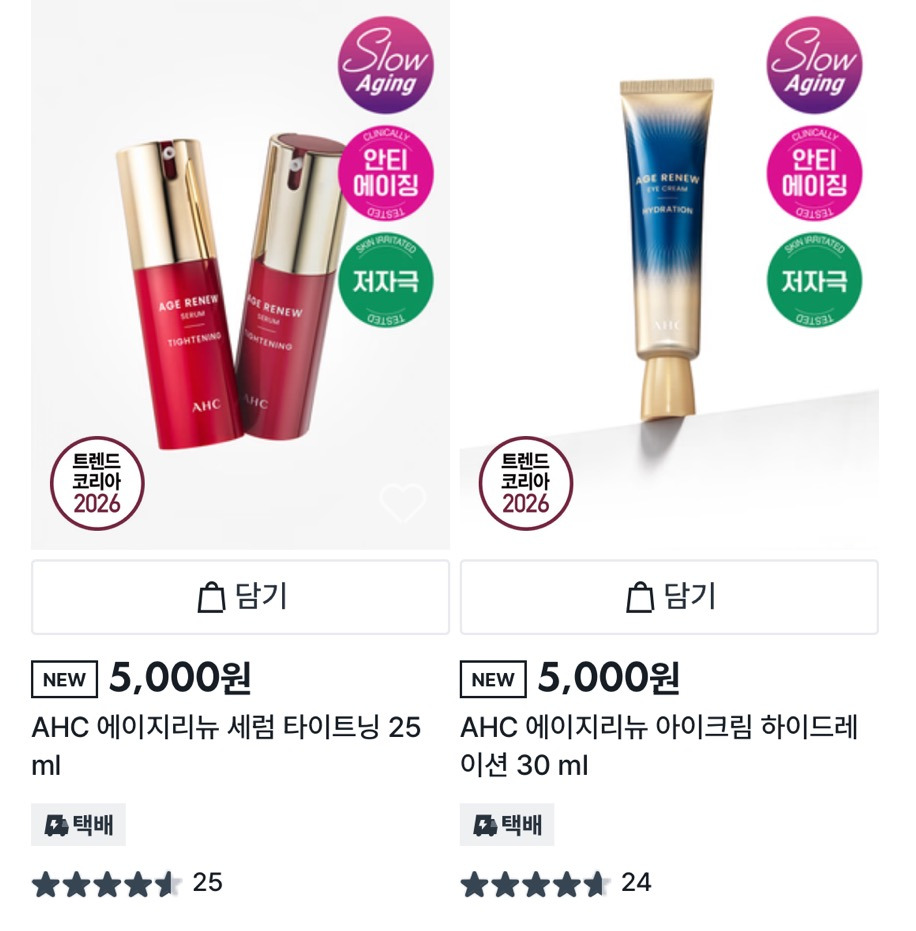 다이소-AHC-기초-입점.jpg-2-이미지