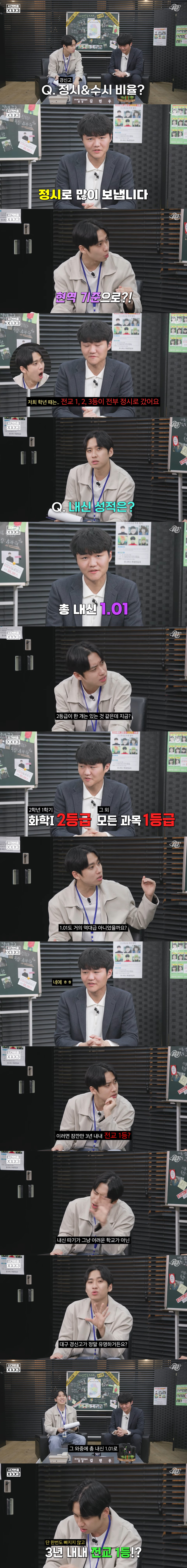 중학교때부터-서울대-의대가-목표였다는-2024-수능-표점-전국-수석.jpg-1-이미지