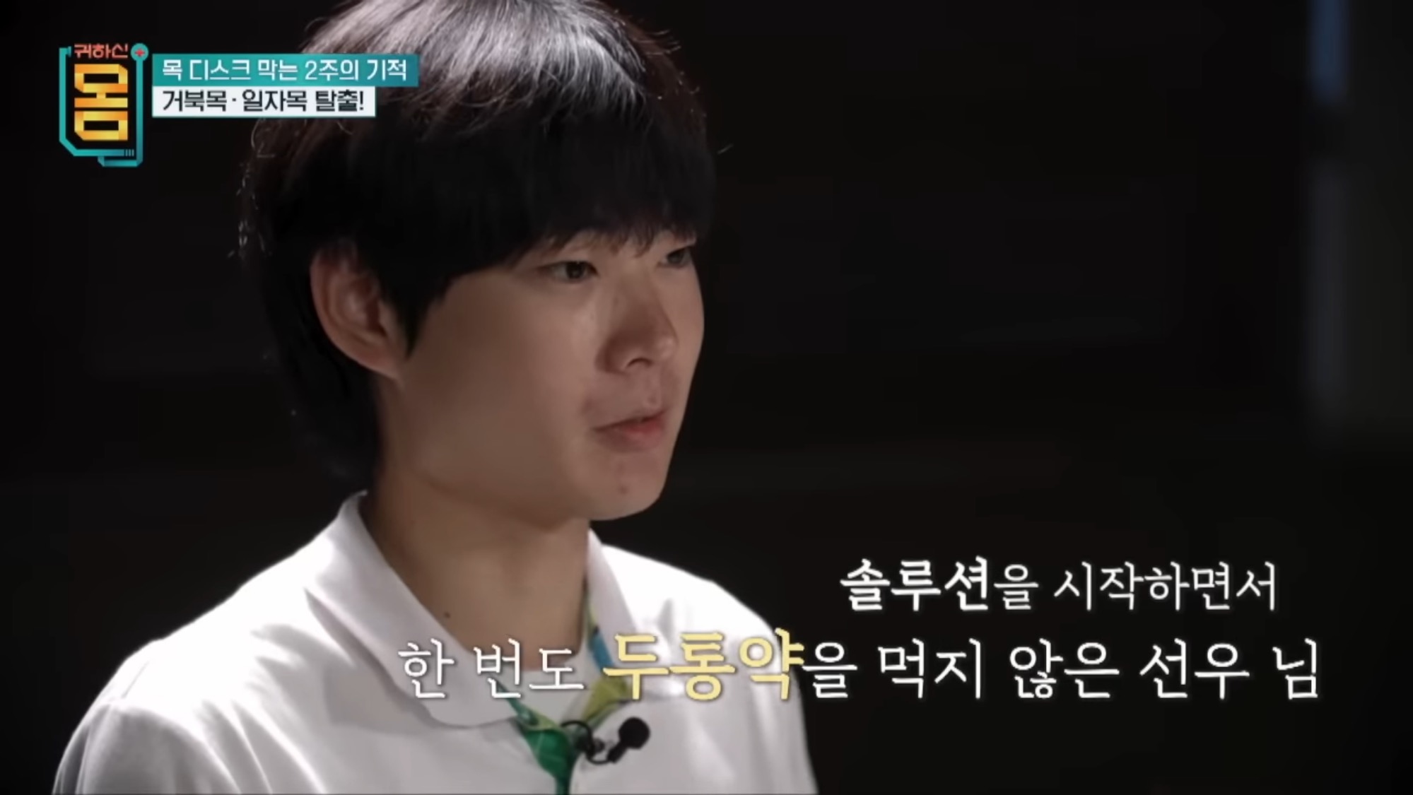 2주만에-효과-대박인-거북목•일자목-마사지&운동-26-이미지