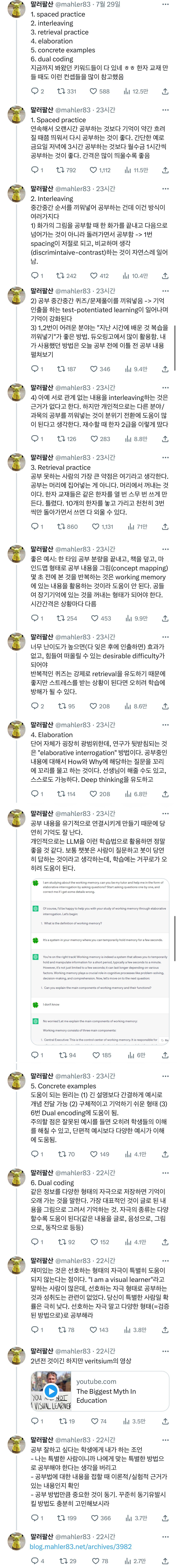 효율적으로-공부하는-방법-1-이미지