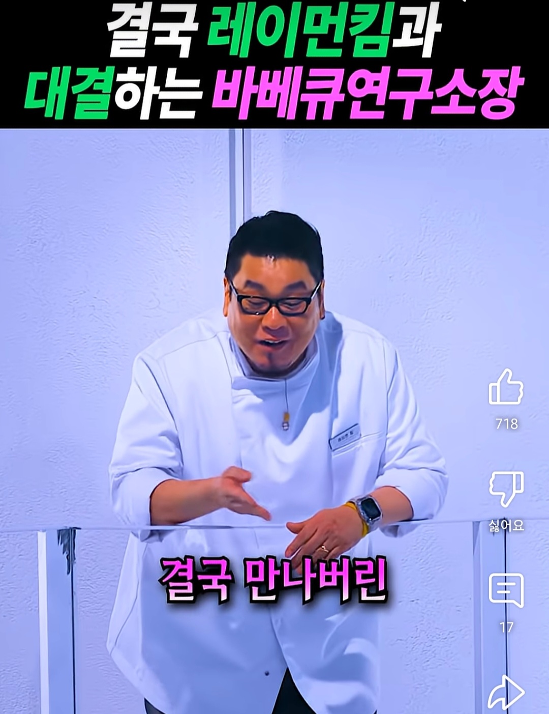 흑백요리사2에서-세월호-팔찌-차고-있는-출연자.twt-1-이미지