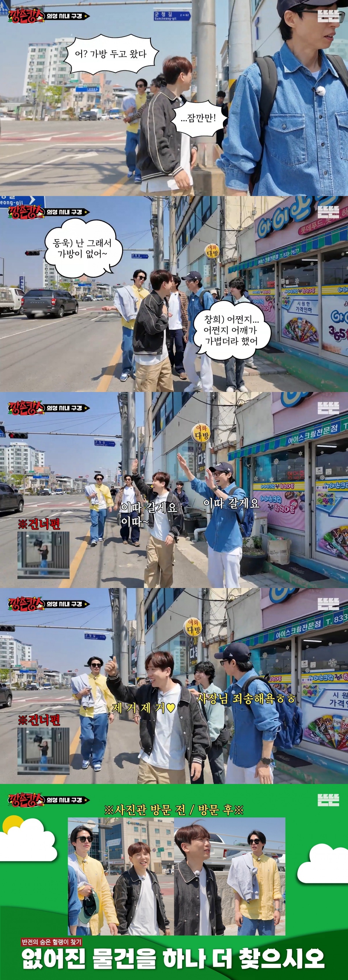 보는-P들의-마음을-편-안하게-만든다는-'깡촌캉스'.jpg-10-이미지