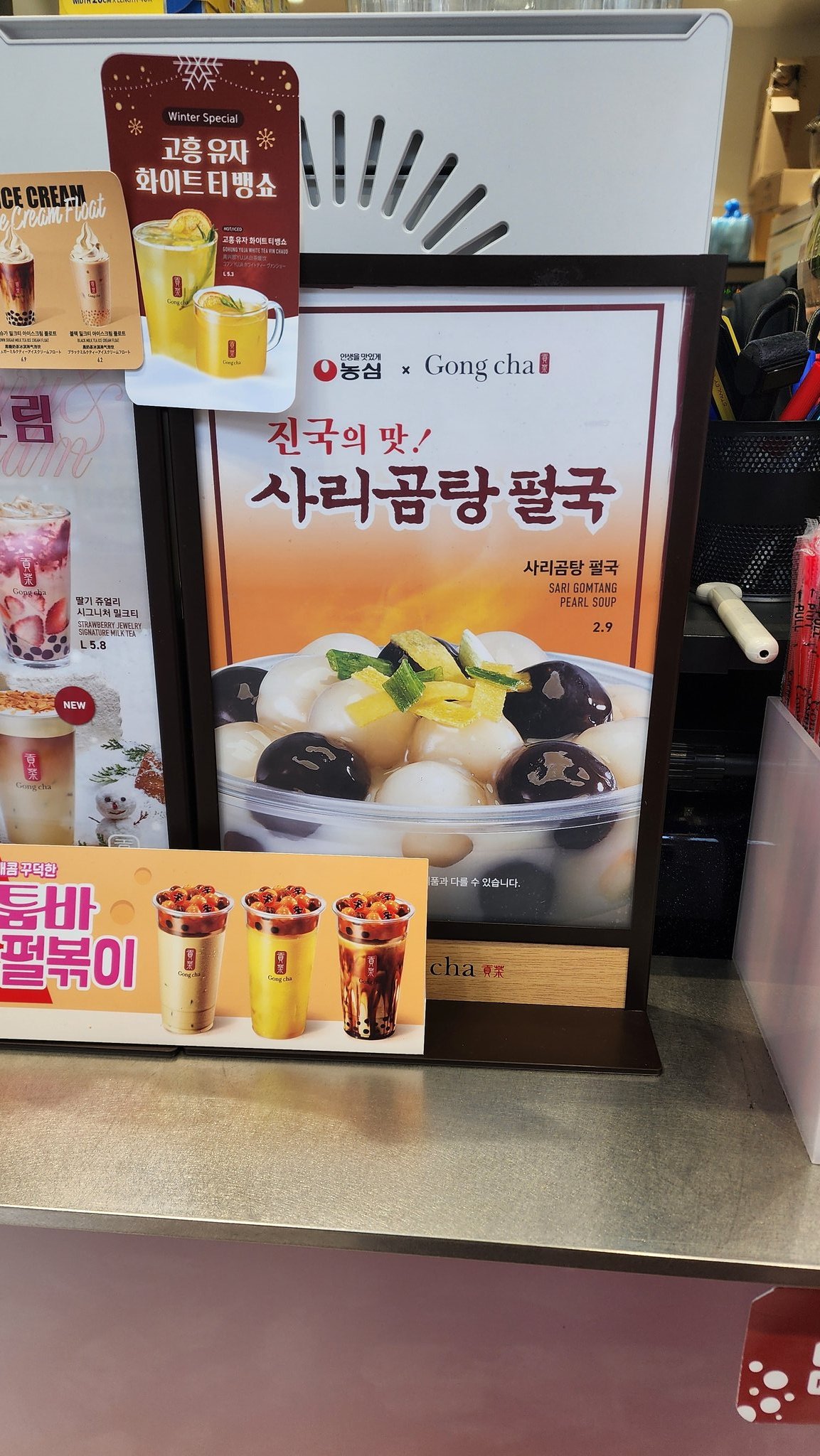 공차-신메뉴-사리곰탕펄국-실사.jpg-0-이미지