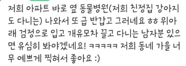 한결같은-정경호-목격담.jpg-4-이미지