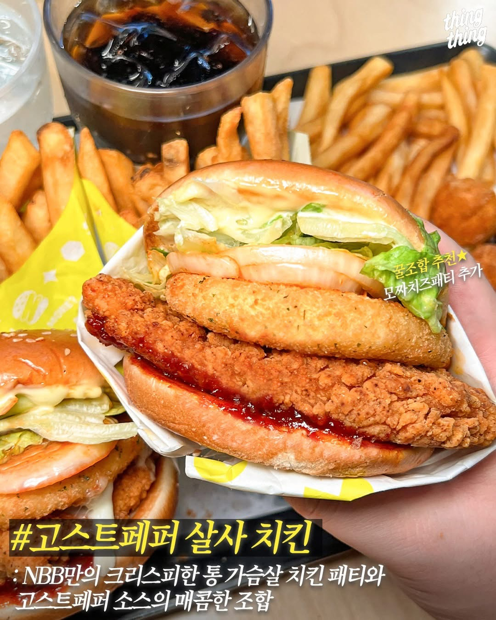 노브랜드-세상에서-가장-매운-고추(고스트페퍼)버거-출시-2-이미지