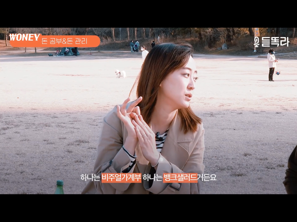 듣똑라---1억-모으는-가장-현실적인-방법(수정)-18-이미지