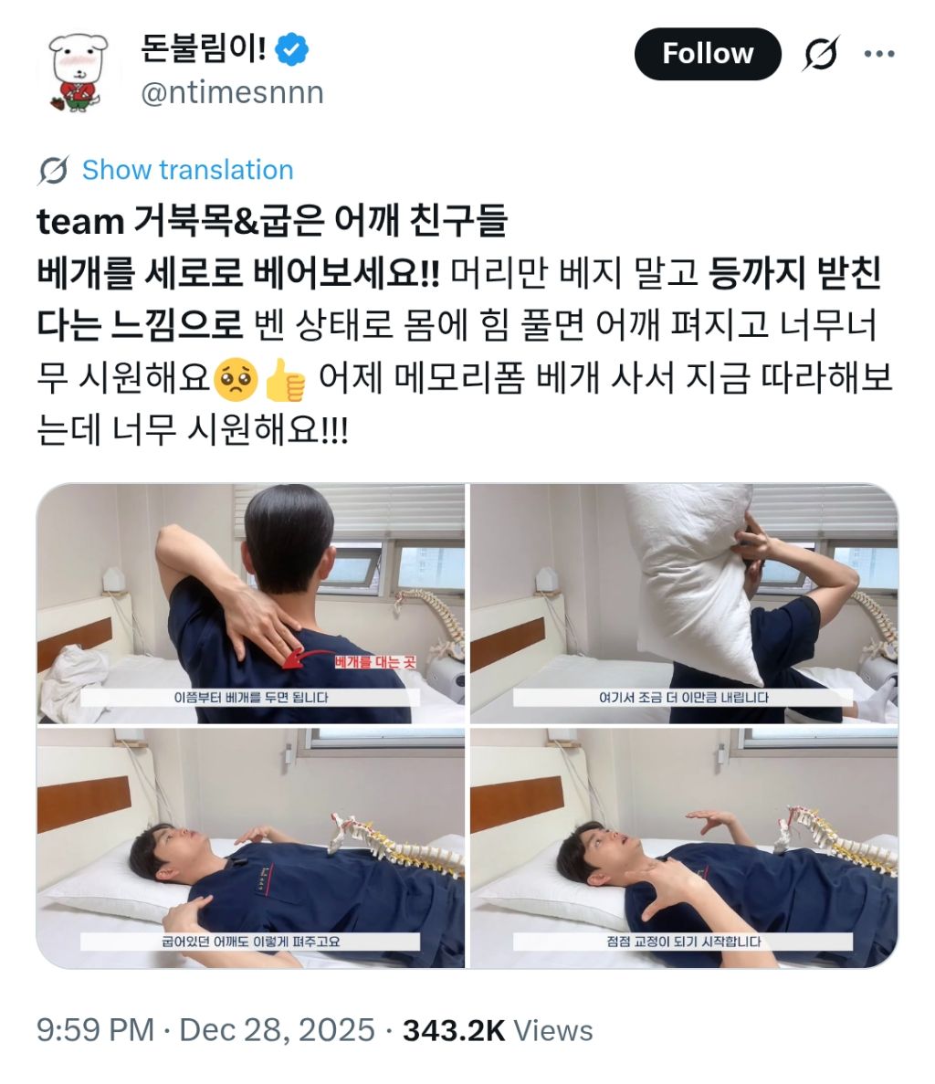 거북목&굽은-어깨-친구들-베개를-세로로-베어보세요!-0-이미지
