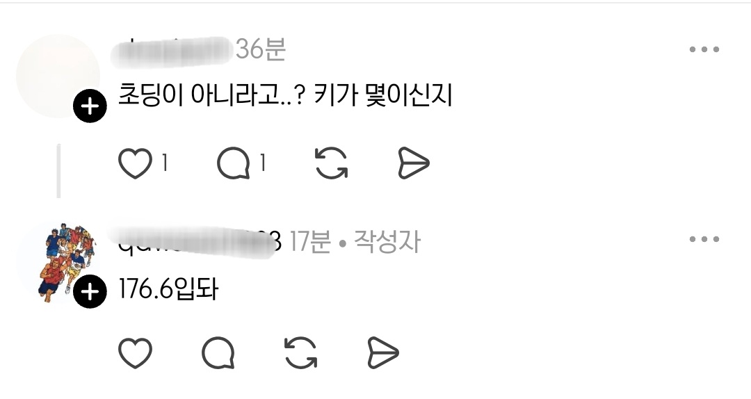 올해-최고의-스레드-반전-글-5-이미지