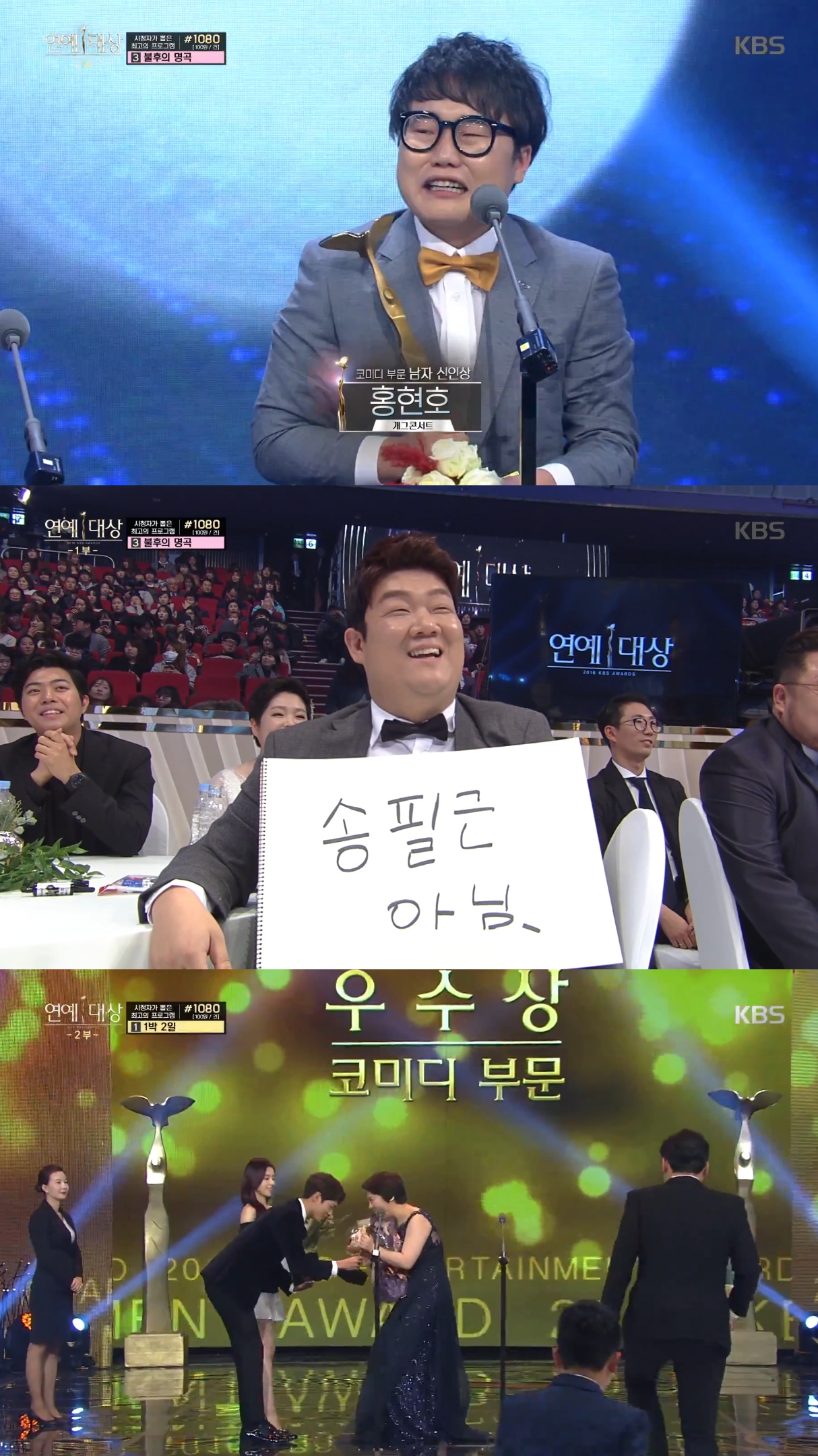 반응-좋았던-2016-KBS-연예대상에-출연했던-유민상.jpg-2-이미지