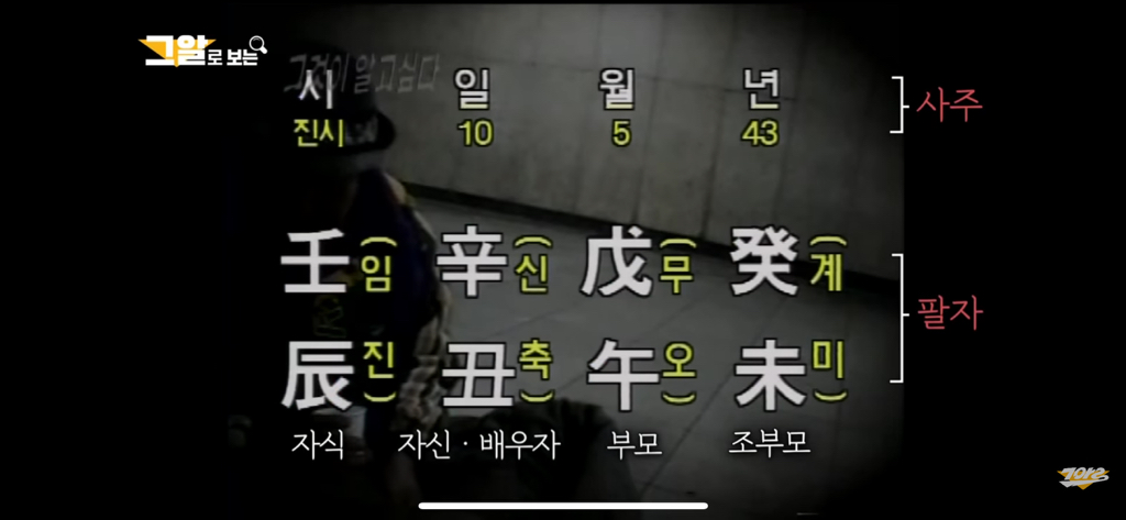 돈-많은-사주-특징-11-이미지