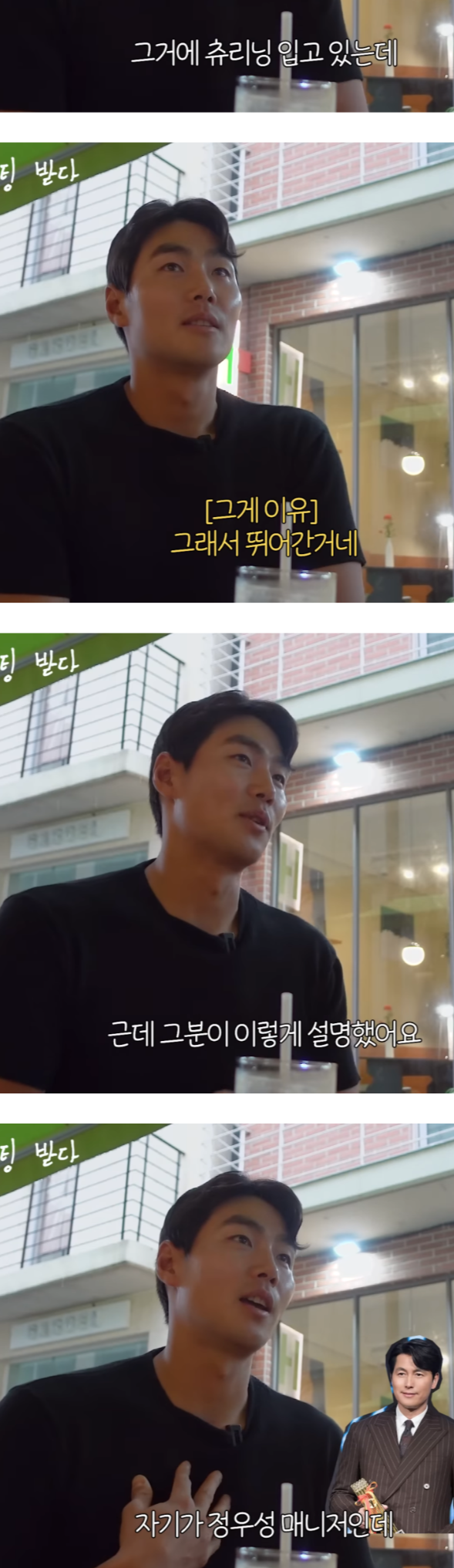 정우성-매니저한테-길거리-캐스팅-당했던-KT-야구선수.jpg-3-이미지