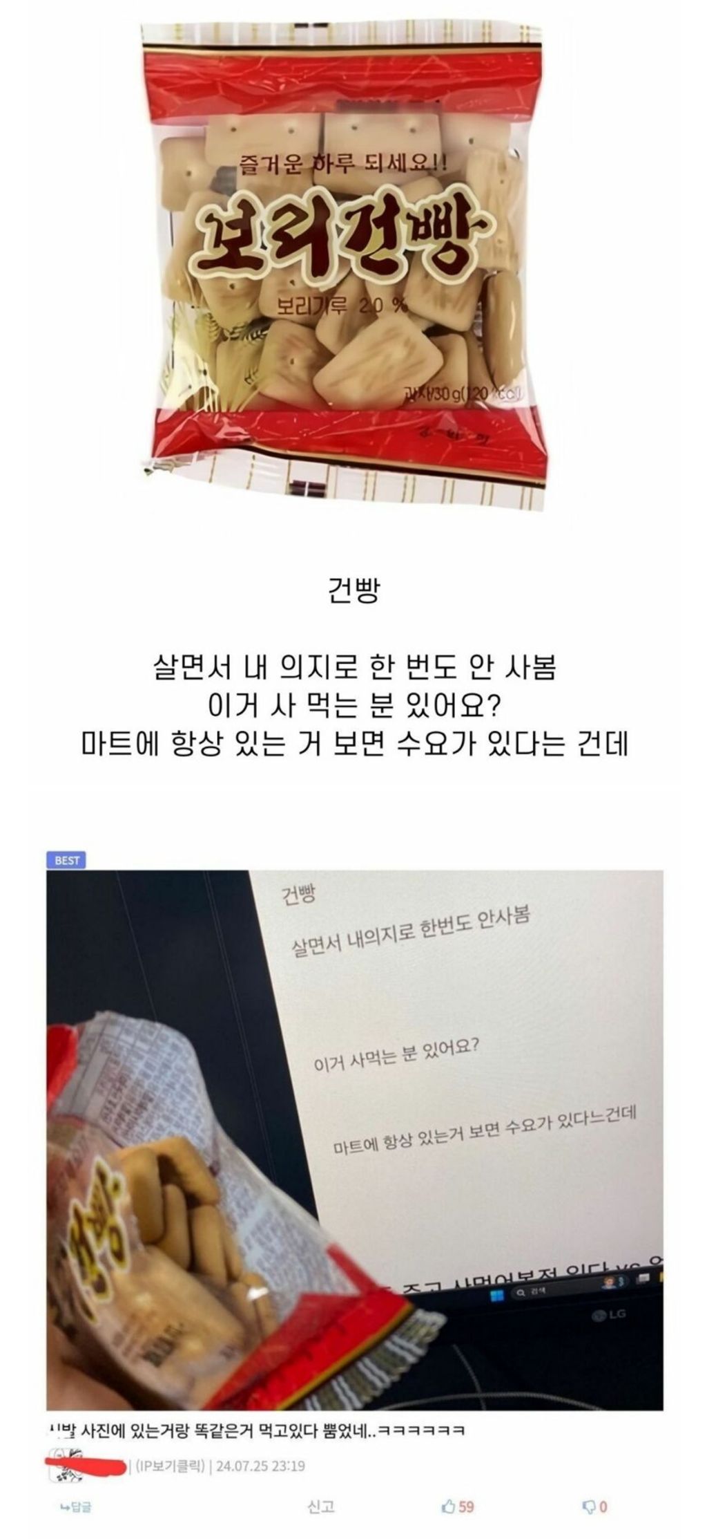 이런-거-도대체-누가-사-먹는-거임?-0-이미지