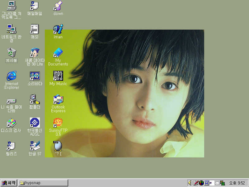 2000년대-초반-컴퓨터-바탕화면.JPG-1-이미지