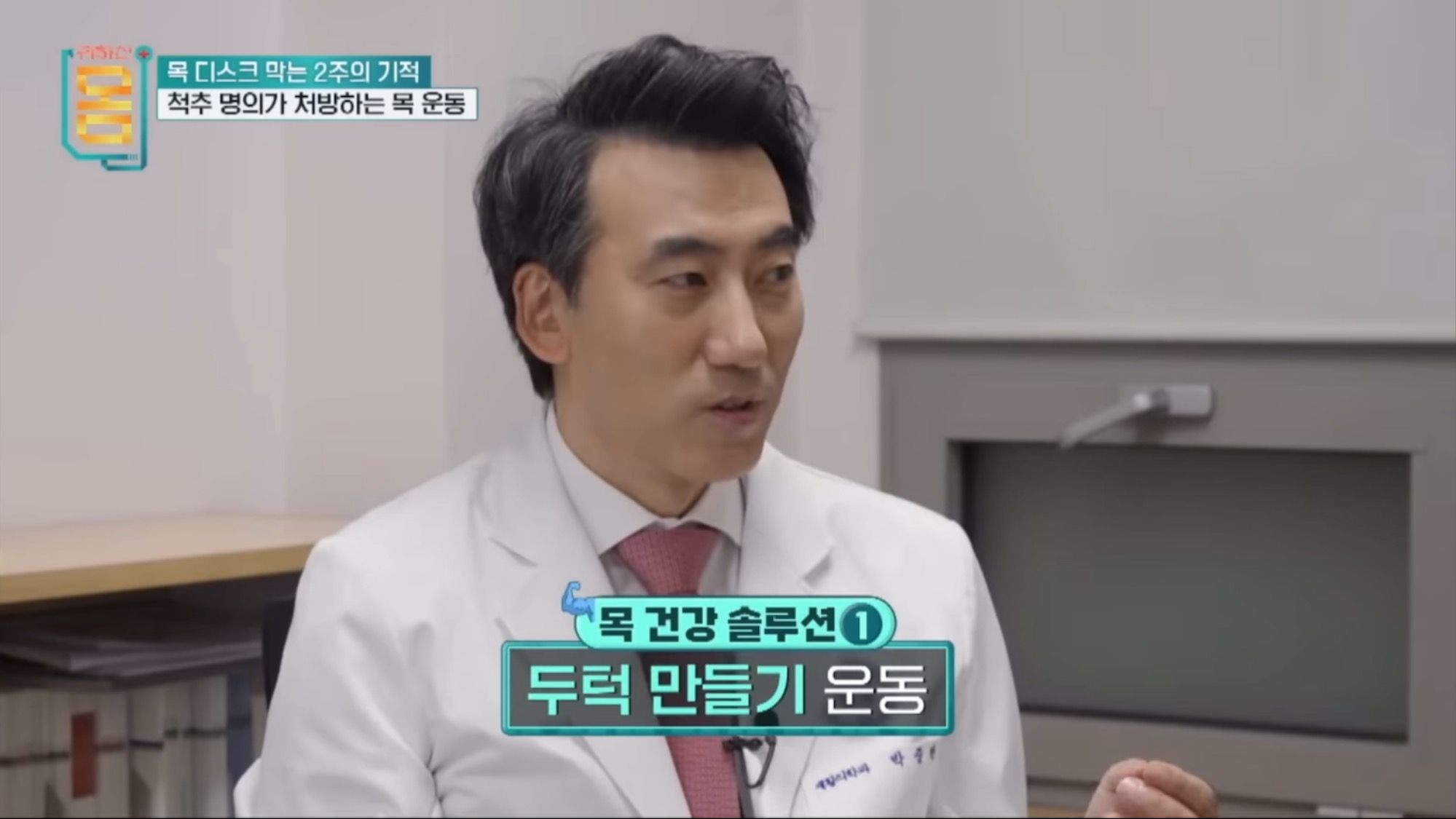 2주만에-효과-대박인-거북목•일자목-마사지&운동-15-이미지