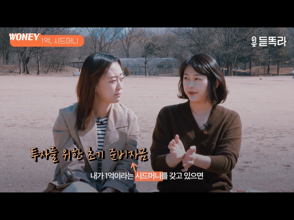 듣똑라---1억-모으는-가장-현실적인-방법(수정)-11-이미지