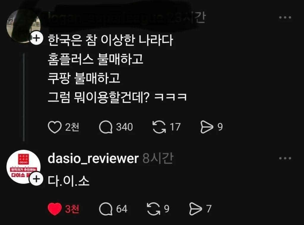 다이소의-자신감.jpg-0-이미지