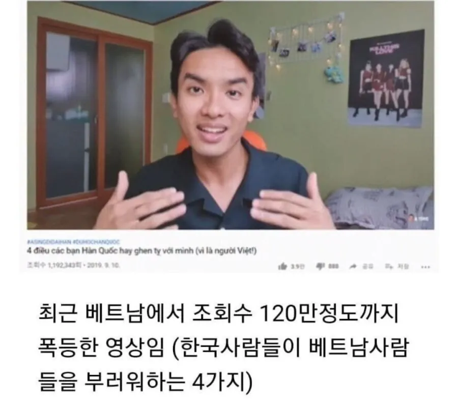 한국인들이-베트남-사람을-부러워하는-4가지-이유-영상의-진실-0-이미지