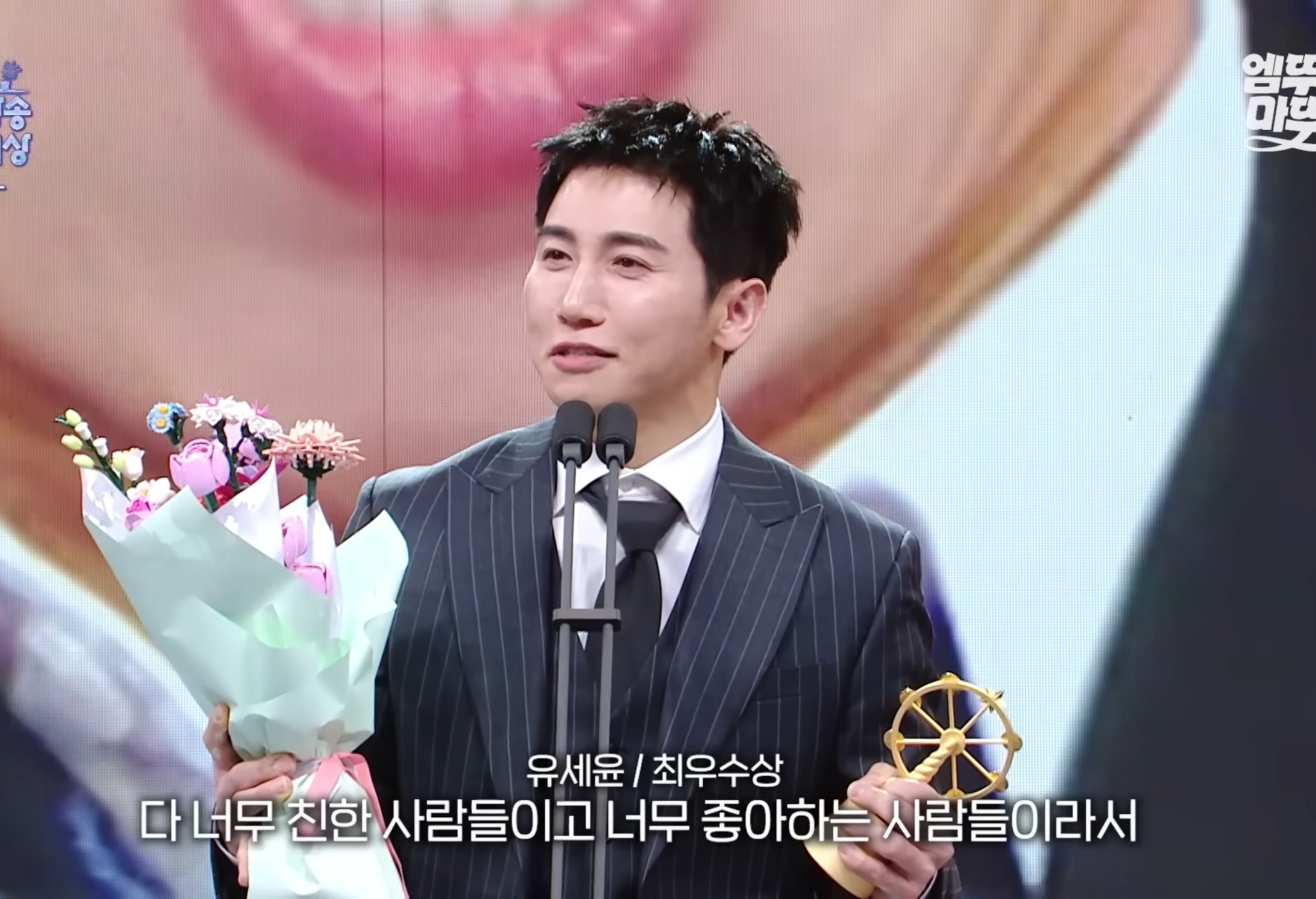 같이-수상-후보에-오른-동료들-저격한-유세윤-11-이미지