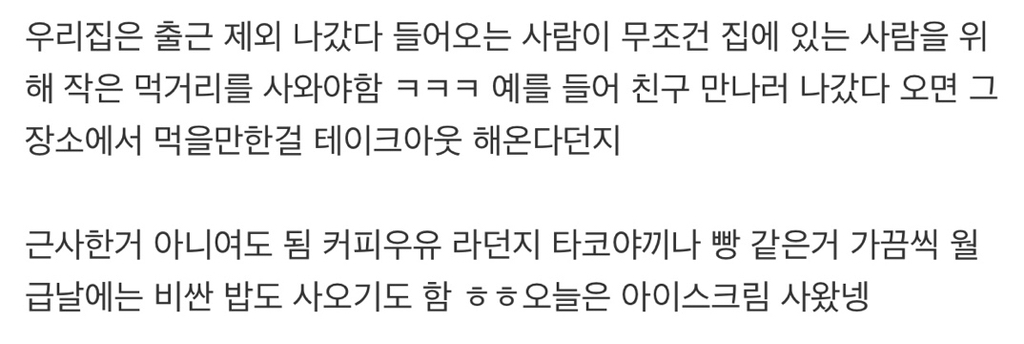 다들-자기-집에만-있는-문화있음?-0-이미지