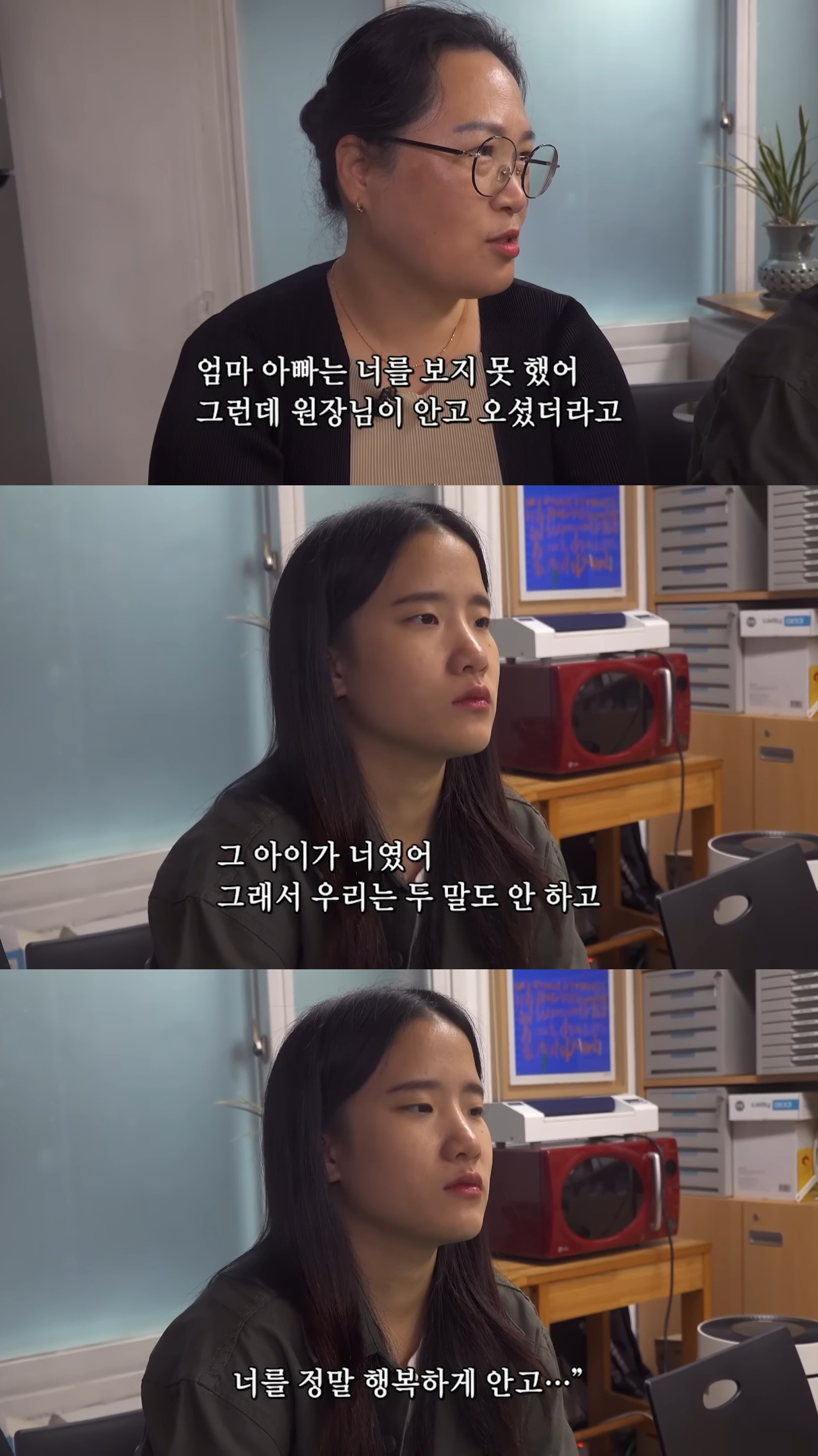 아이의-머리카락-한-올도-보지않고-아이를-입양한-부모.jpg-5-이미지