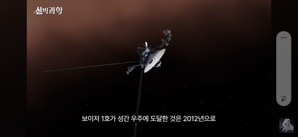 50살이된-우주선-보이저-1호의-현재-위치와-지구로부터의-거리-14-이미지
