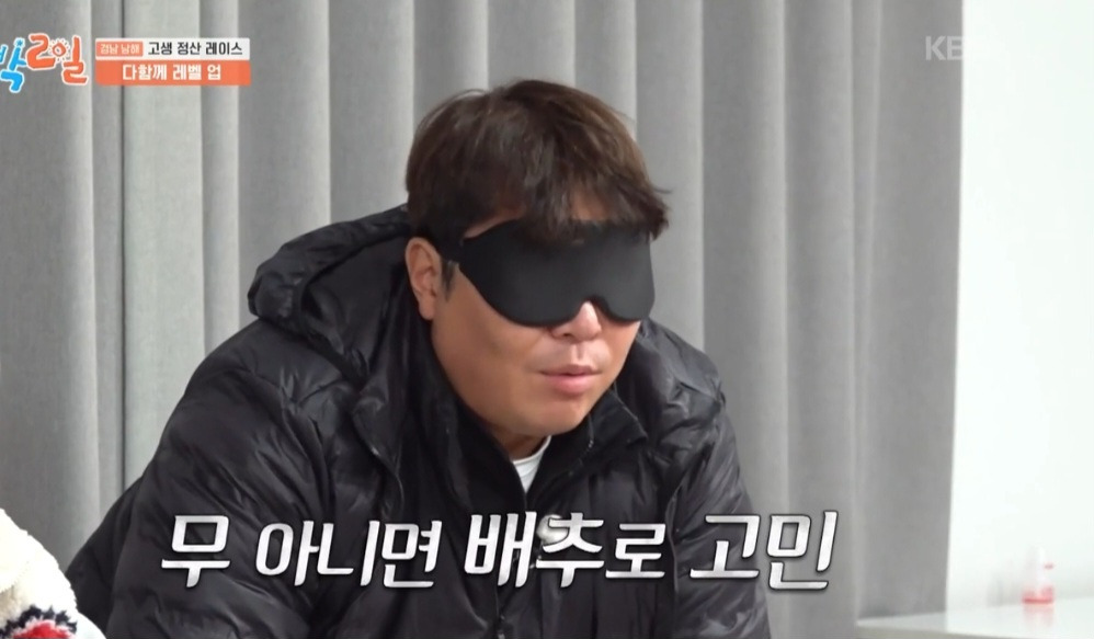 [1박2일]-이거-못-맞히면-이-형은-여태까지-음식으로-번-돈-다-토해내야돼-ㅋㅋㅋ-26-이미지