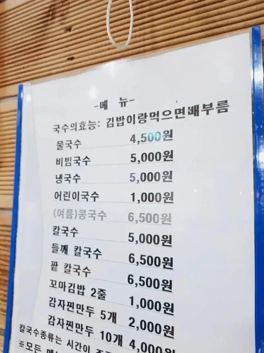 과학적으로-입증된-국수의-효능-0-이미지